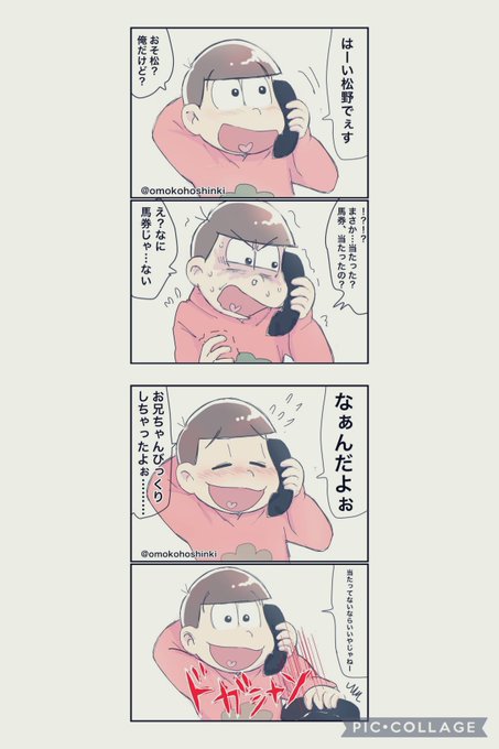 松野家電話のtwitterイラスト検索結果 松野家電話のtwitterイラスト検索結果