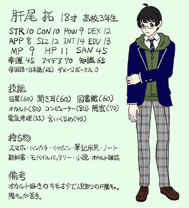 母国語 クトゥルフ