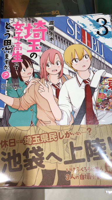 ヴィレッジヴァンガードイオンモール与野店さん がハッシュタグ 漫画 コミック をつけたツイート一覧 1 Whotwi グラフィカルtwitter分析 ヴィレッジヴァンガードイオンモール与野店さん がハッシュタグ 漫画 コミック をつけたツイート一覧 1 Whotwi グラフィカルtwitter分析
