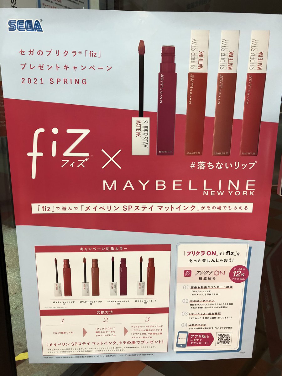 Fiz プリクラ 保存 全部