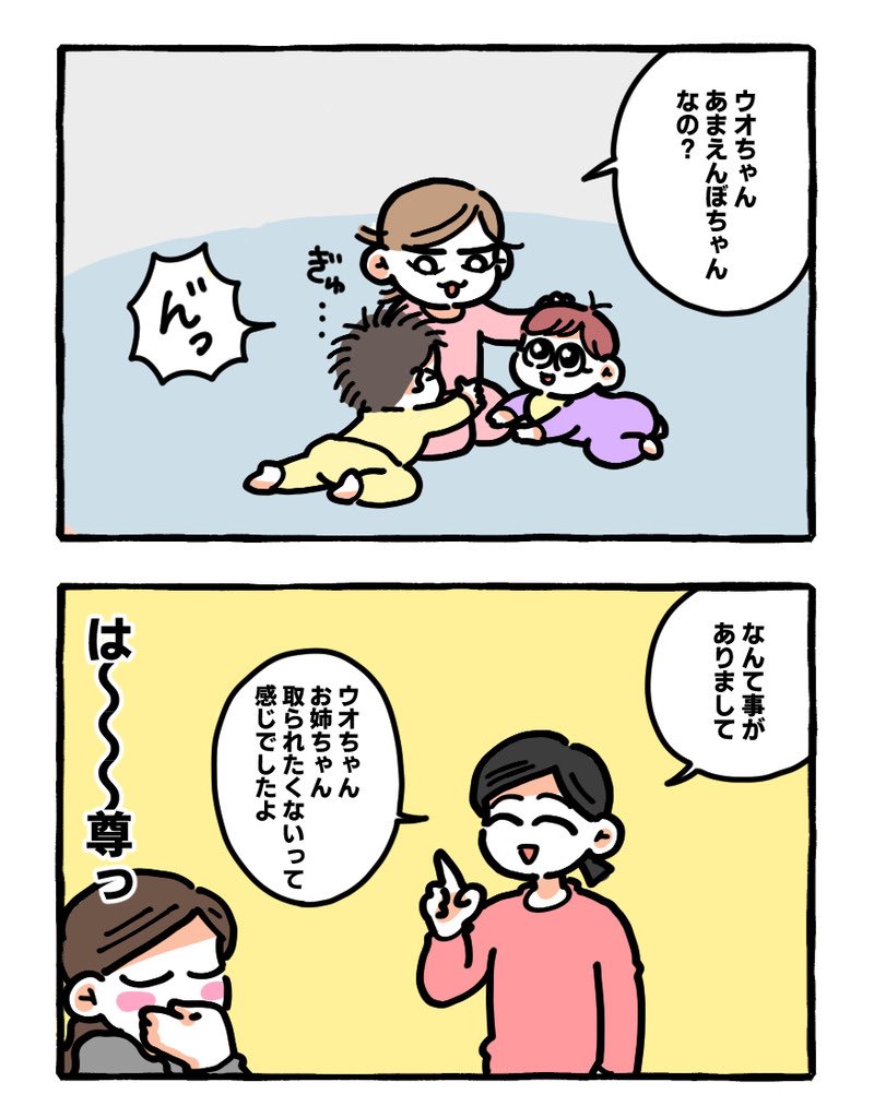 吉木ゆん育児 3y 1y ウオちゃんのねぇね ブログ更新しました T Co Kxrun3anzb 育児漫画 育児絵日記