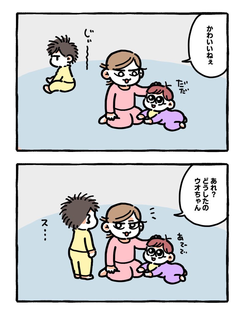吉木ゆん育児 3y 1y ウオちゃんのねぇね ブログ更新しました T Co Kxrun3anzb 育児漫画 育児絵日記