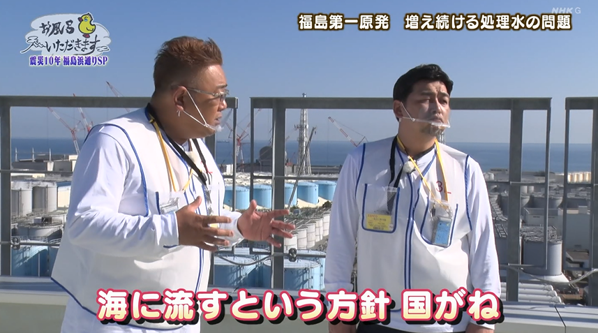 サンドウィッチマンの2人が福島第一原発の原子炉格納容器の中まで入り廃炉作業の現状を伝える お風呂いただきます Togetter サンドウィッチマンの2人が福島第一原発の原子炉格納容器の中まで入り廃炉作業の現状を伝える お風呂いただきます Togetter