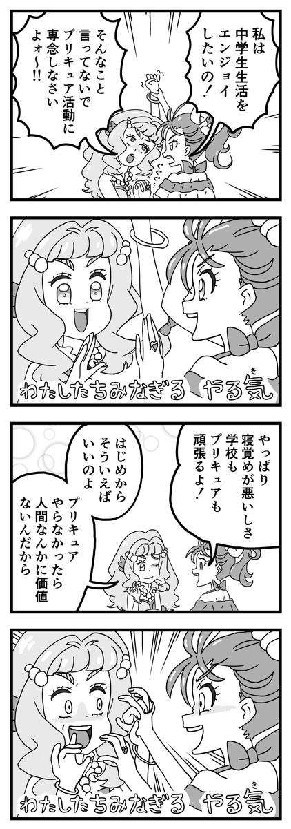 トロピカルージュプリキュアの4コマを描きました 