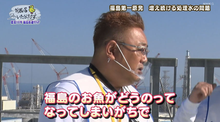サンドウィッチマンの2人が福島第一原発の原子炉格納容器の中まで入り廃炉作業の現状を伝える お風呂いただきます Togetter