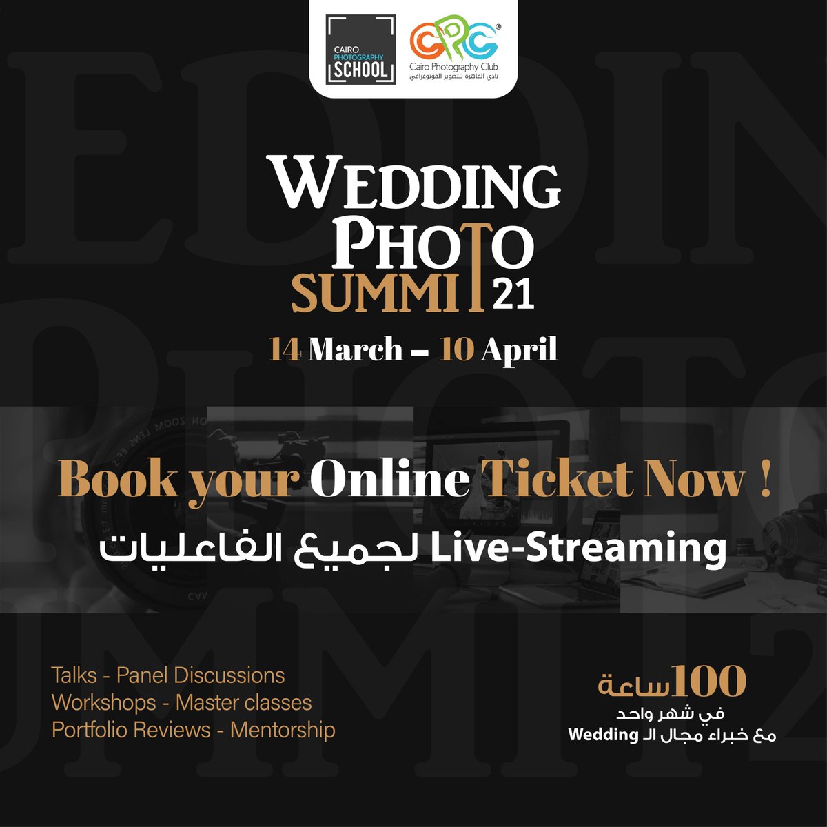 cpctvofficial's tweet photo. أول واكبر ملتقى في مصر لتعلم وتبادل الخبرات في مجال الـ wedding وجمعنا فيه أكبر مصورين في المجال في مكان واحد.
wedding photo summit'21

تقدر تعرف تفاصيل اكتر وطرق الدفع والحجز من خلال لينك الايفينت :
https://t.co/SbP6Br9JZw
للاستفسار:
01150018587
01022263152 https://t.co/yTN5wZt7NX