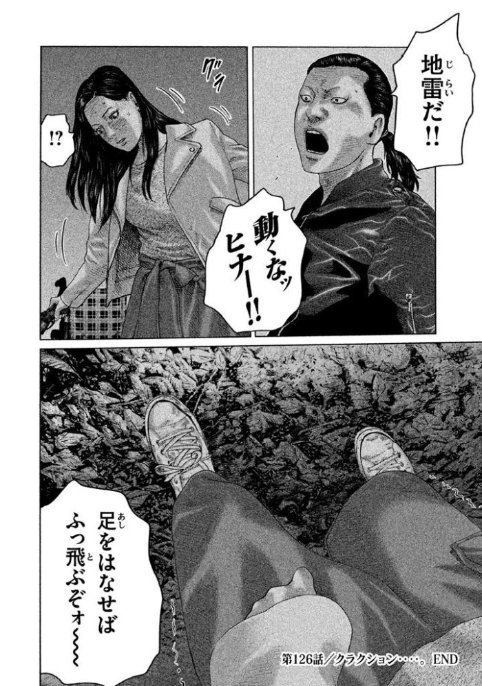 ペイザンヌ そういえば ザ ファブル でも地雷のシーン好きだったな とw あれもいいクライマックスでした もうすぐ公開される ザ ファブル 第二章 でどう映像化されてるのか楽しみであります やっぱ地雷好き なのか ペイザンヌ そういえば ザ ファブル でも地雷のシーン好きだったな とw あれもいいクライマックスでした もうすぐ公開される ザ ファブル 第二章 でどう映像化されてるのか楽しみであります やっぱ地雷好き なのか