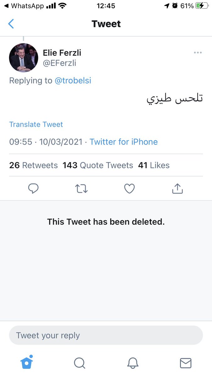 LarissaAounSky's tweet image. الاخلاق والاسلوب اللبق في الكلام ..
نائب رئيس مجلس النواب #ايلي_الفرزلي_يضرب_مجددا