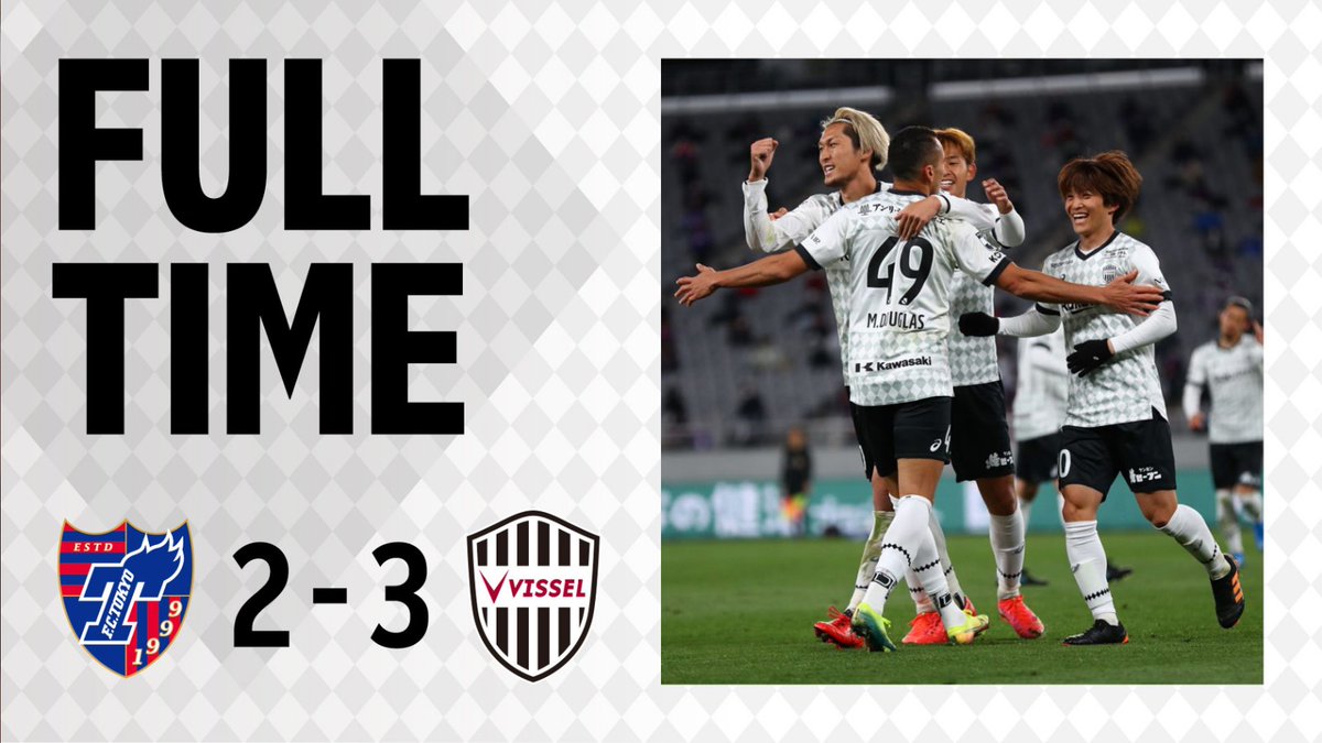 ヴィッセル神戸 Fulltime Fc Tokyo 2 3 Vissel Kobe ハイライトは Dazn Jpn 登録は T Co Ggnym69o6n Visselkobe ヴィッセル神戸