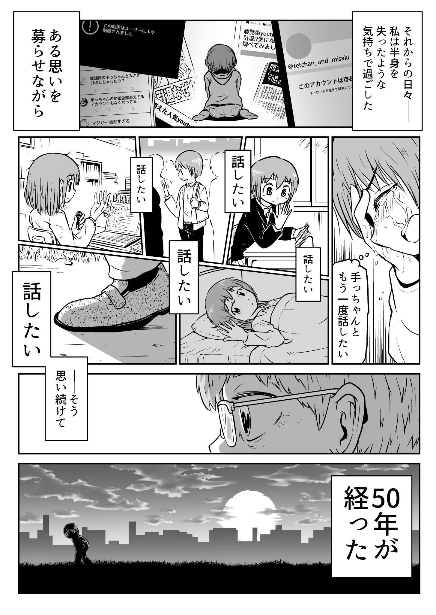4P漫画「話し手」！喋る右手との奇妙な共存…後にかけがえのない存在になっていく感動！