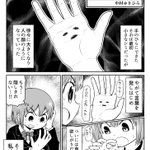 4P漫画「話し手」!喋る右手との奇妙な共存…後にかけがえのない存在になっていく感動!