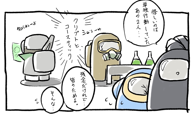 あまんぺくす 