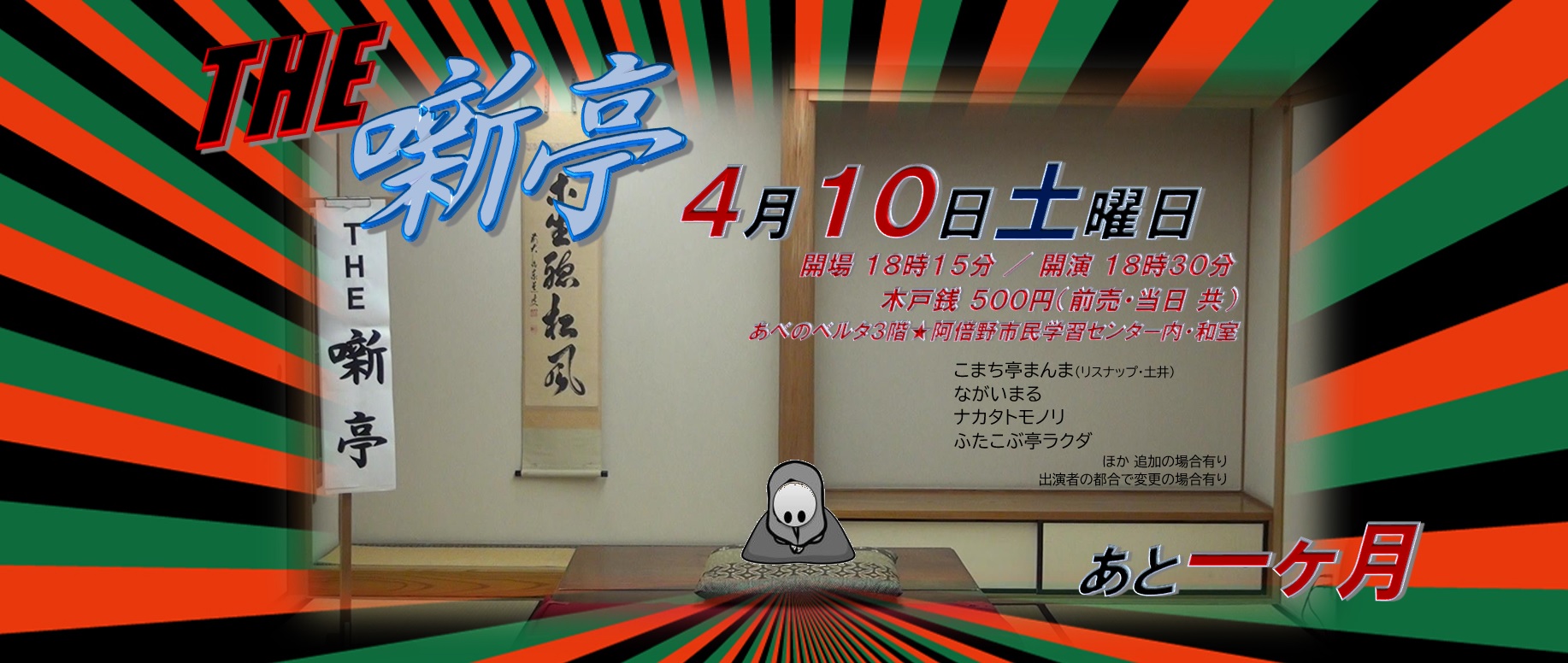 あべのベルタ Abeno Belta Twitter