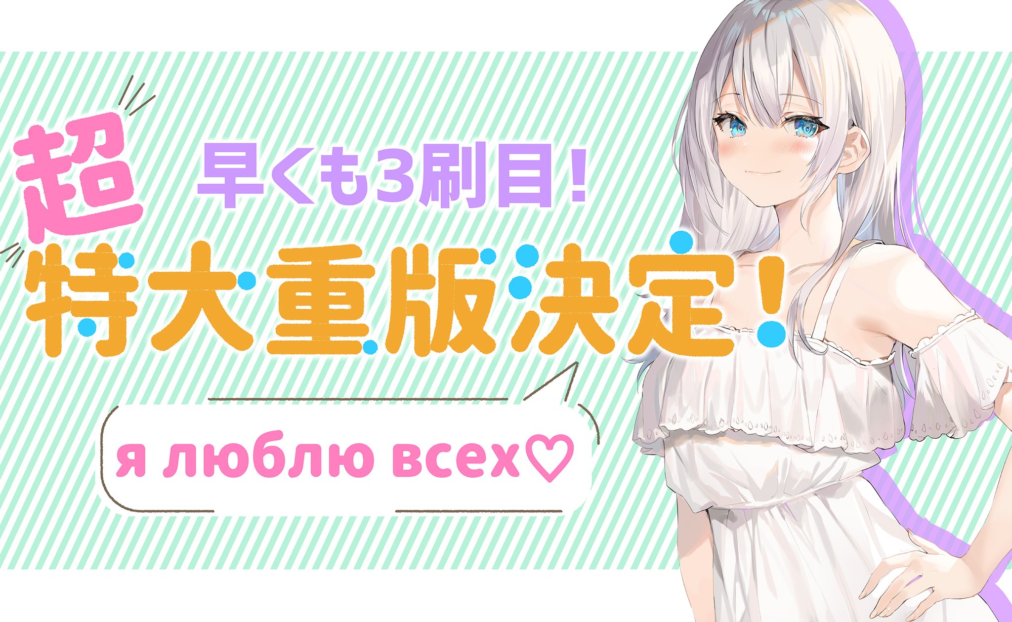 夏川 編集者 3月1日発売された ろしでれ に本日 3版目の特大重版がかかりました 編集者になって6年弱 これまで色々な作品を担当させてきて貰いましたが この部数伸長 夏川 編集者 3月1日発売された ろしでれ に本日 3版目の特大重版がかかりました 編集者になって6年弱 これまで色々な作品を担当させてきて貰いましたが この部数伸長