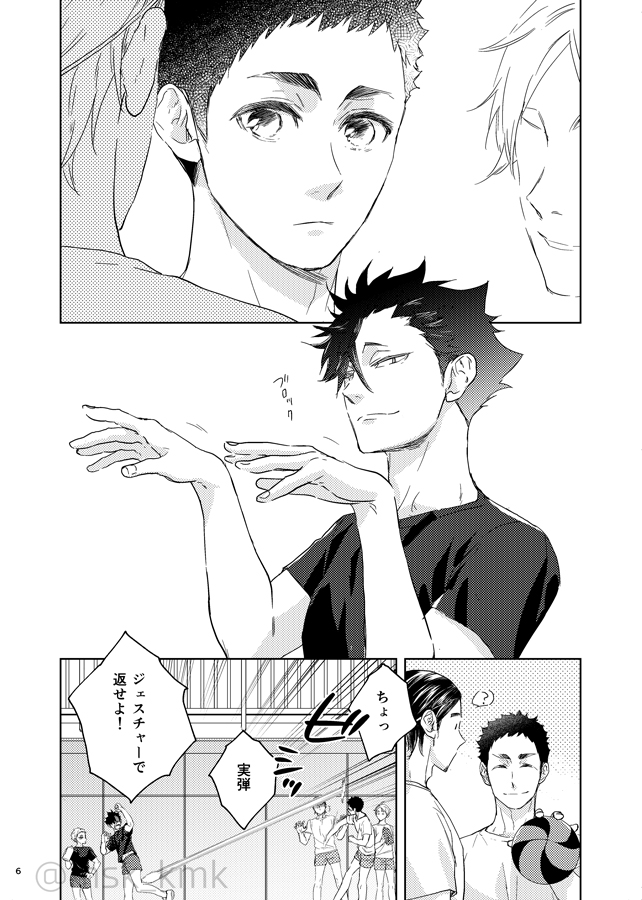 ※腐 裸注意 
 黒大 3/14新刊サンプル 
