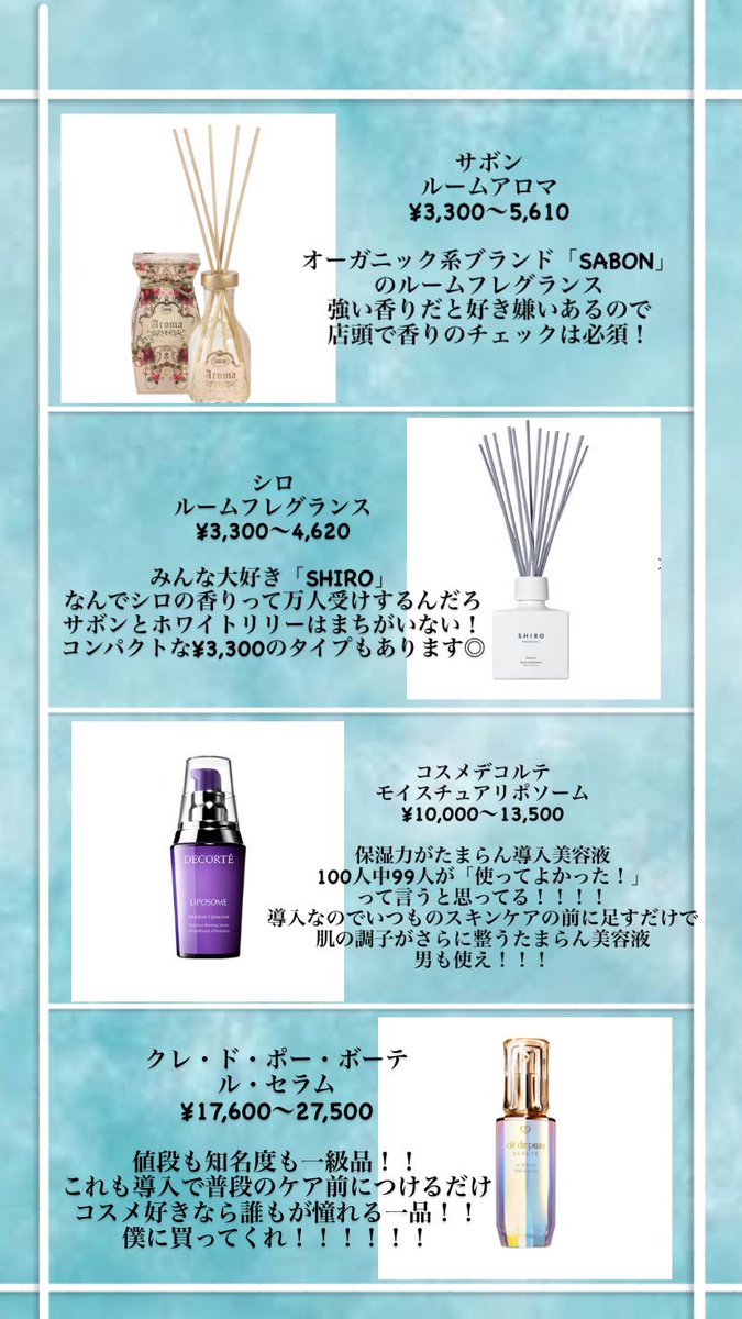 白湯 元美容部員メンズ 元美容部員メンズが選ぶホワイトデープレゼント９選 ホワイトデーのおすすめプレゼントを独断と偏見で9つ選びました 僕がプレゼントで考えるポイントは 自分では買わないけどあったら嬉しいもの コスメ好き元