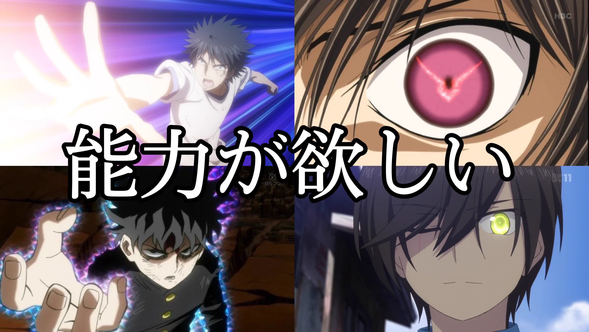 アニオタなら共感？アニメにハマるとこう思う！