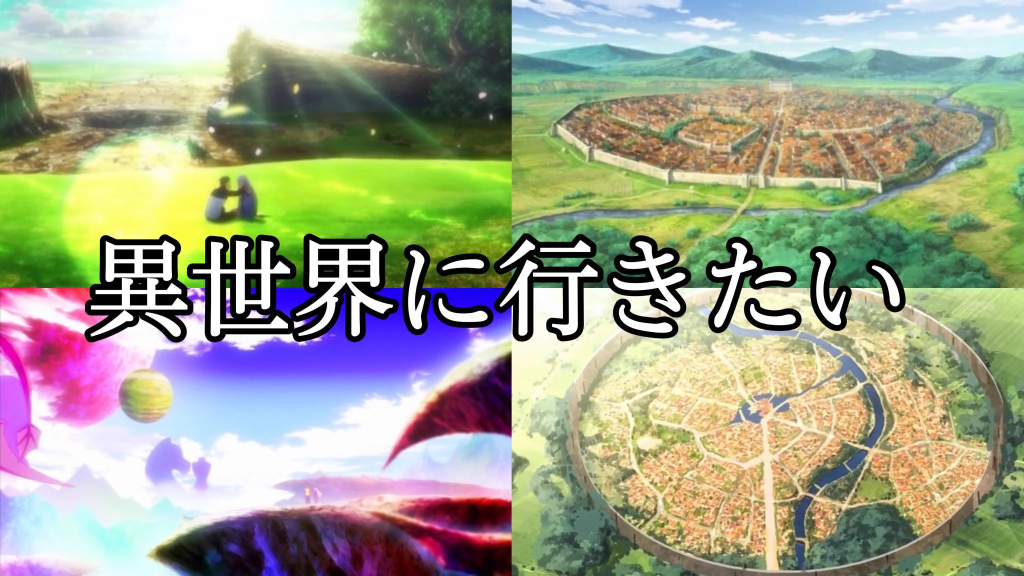 アニオタなら共感？アニメにハマるとこう思う！