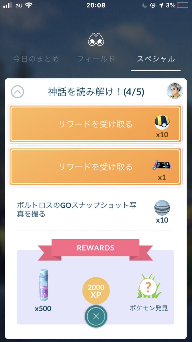 ボルト イベント 最新情報まとめ みんなの評価 レビューが見れる ナウティスモーション 2ページ目 ボルト イベント 最新情報まとめ みんなの評価 レビューが見れる ナウティスモーション 2ページ目