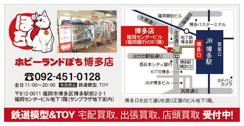 ホビーランドぽち 3月は新宿フェス Pochi Staff Twitter ホビーランドぽち 3月は新宿フェス Pochi Staff Twitter