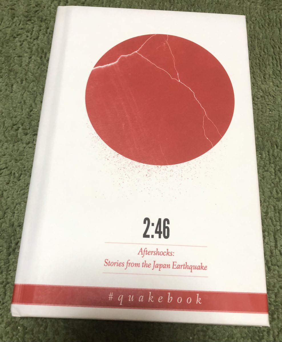 Peckitt's tweet photo. Tomorrow will be March 11 & the ten anniversary of the 3/11 earthquake & tsunami in Japan, so I have been re-reading ‘2:46: Stories from the Japan earthquake’ edited by @PatrickSherriff #quakebook https://t.co/nWBF5aiz18