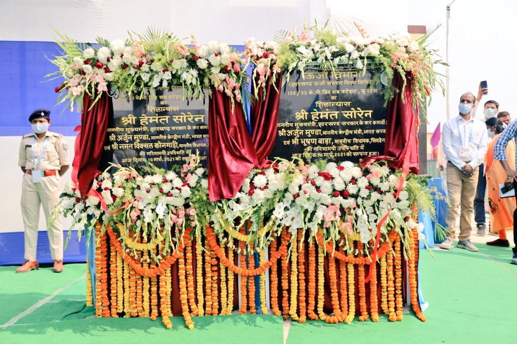 JharkhandCMO's tweet photo. मुख्यमंत्री श्री @HemantSorenJMM
ने #सिमडेगा में संचरण परियोजनाओं के तहत कुरडेग और कोलेबिरा के लिए ग्रिड सब स्टेशन निर्माण कार्य का शिलान्यास किया। इन दोनों ग्रिड सब स्टेशन के निर्माण पर ₹207.61 करोड़ खर्च किए जाएंगे। @dc_simdega https://t.co/aovnrYIMpy