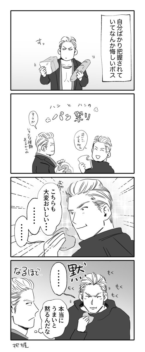 🐉67ハンがわりと仲良し※妄想強め