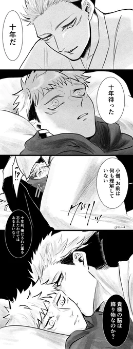 893パロ10年後の宿虎。
虎の鈍さにいい加減痺れを切らした宿。

※仄めかす部分あるので背後注意です。 https://t.co/kDntxg6viH 