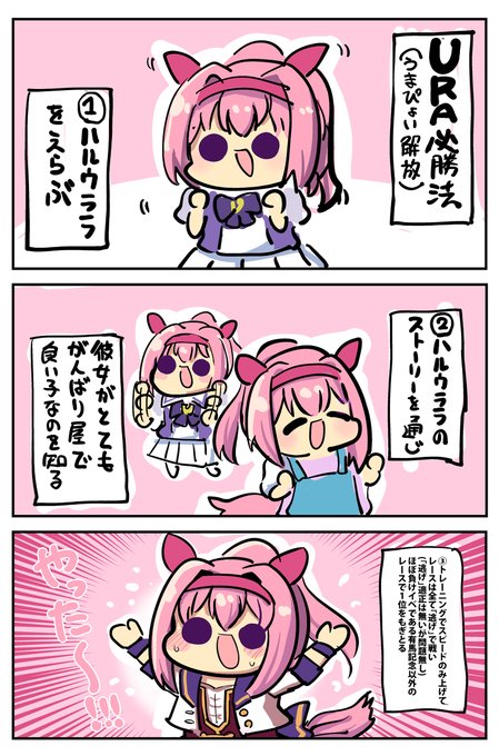 マンガ4枚 (ウマ娘) (ウマ娘) | 森キノコ☆夏コミC106☆土曜南