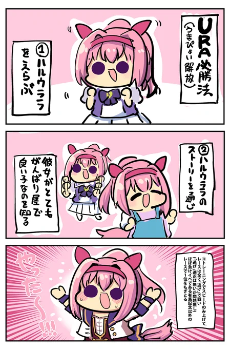 #ハルウララ マンガ4枚 #漫画 #ウマ娘 #ハルウララ(ウマ娘) #キングヘイロー(ウマ娘) https://t.co/KvarTRgLRz 