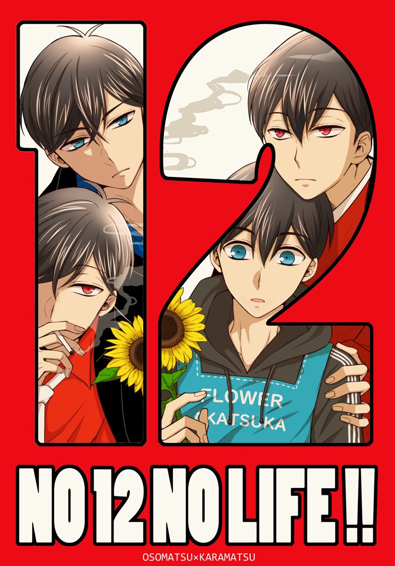 脱稿した～～～ッ!!!!?ので、家宝参加するし新刊がある!!マフィア×極花のクロスオーバー本です!おそカラ耳かき回に興奮しすぎて突発でだす量産型おそカラ本…?【3/14家宝】おそカラ クロスオーバー新刊サンプル | https://t.co/bjDYncGqXp 