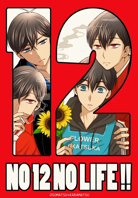 脱稿した～～～ッ!!!!?ので、家宝参加するし新刊がある!!マフィア×極花のクロスオーバー本です!おそカラ耳かき回に興奮しすぎて突発でだす量産型おそカラ本…?【3/14家宝】おそカラ クロスオーバー新刊サンプル | https://t.co/bjDYncGqXp 