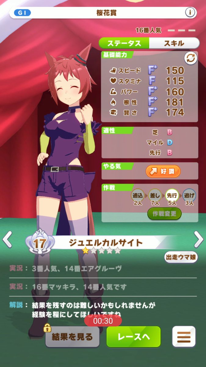 ウマ娘のエンドコンテンツ 610名分の量産型ウマ娘の勝負服あつめ を達成した猛者が登場 Togetter