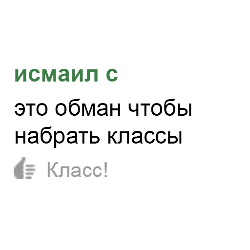 Заметить набрать