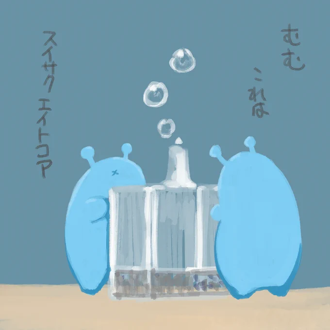 だれしも一度はお世話になるブクブク https://t.co/GsCQFzQfeN 