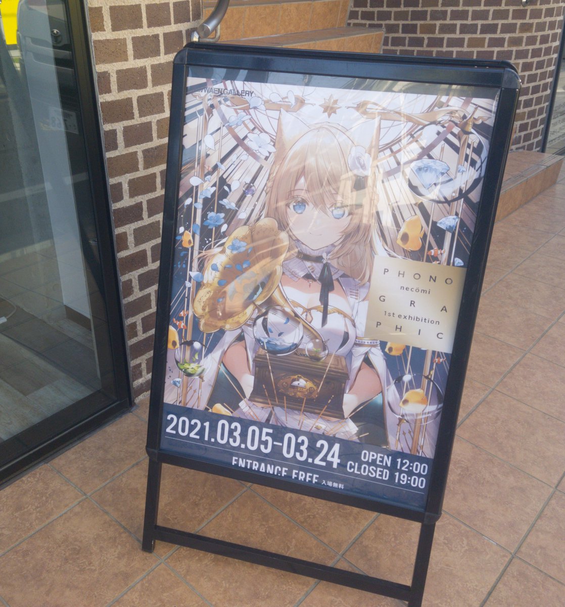 noraneko_life's tweet photo. #pixivWAENGALLERY で開催中の
necömi(@necomi_info )先生の個展
#PHONOGRAPHIC を少しだけ観覧。
目の保養になる。
時間ができたらまた行きたいなぁ… https://t.co/lSnUEy7TAC
