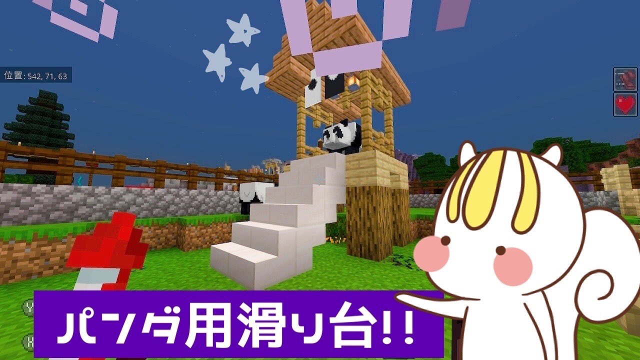 主りずゲームチャンネル ゆるっとマイクラ ﾟdﾟ ﾊｯ りずさん久々建築 笑 登るか不安だったけど 割と遊んでくれてる 何故かここで ﾟdﾟ ﾝﾀﾞﾝﾀﾞ ってするんだけど 笑 り 主リズゲームチャンネル マイクラ Minecraft マインクラフト