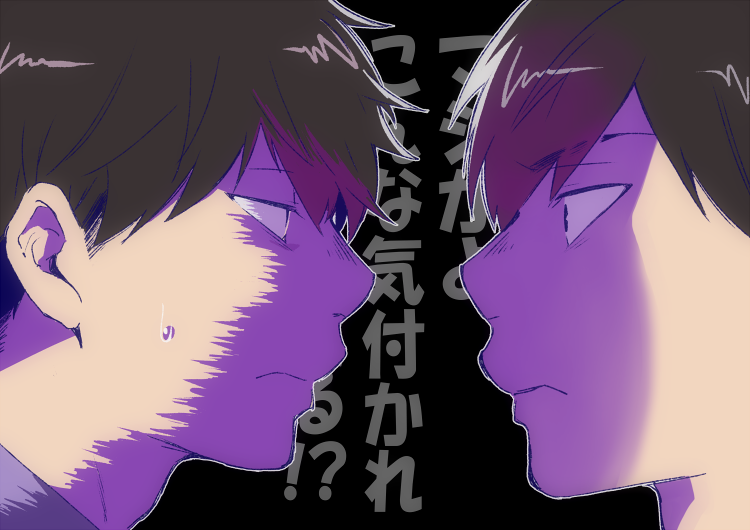 一松 「22話最高でした 」|コゲのイラスト