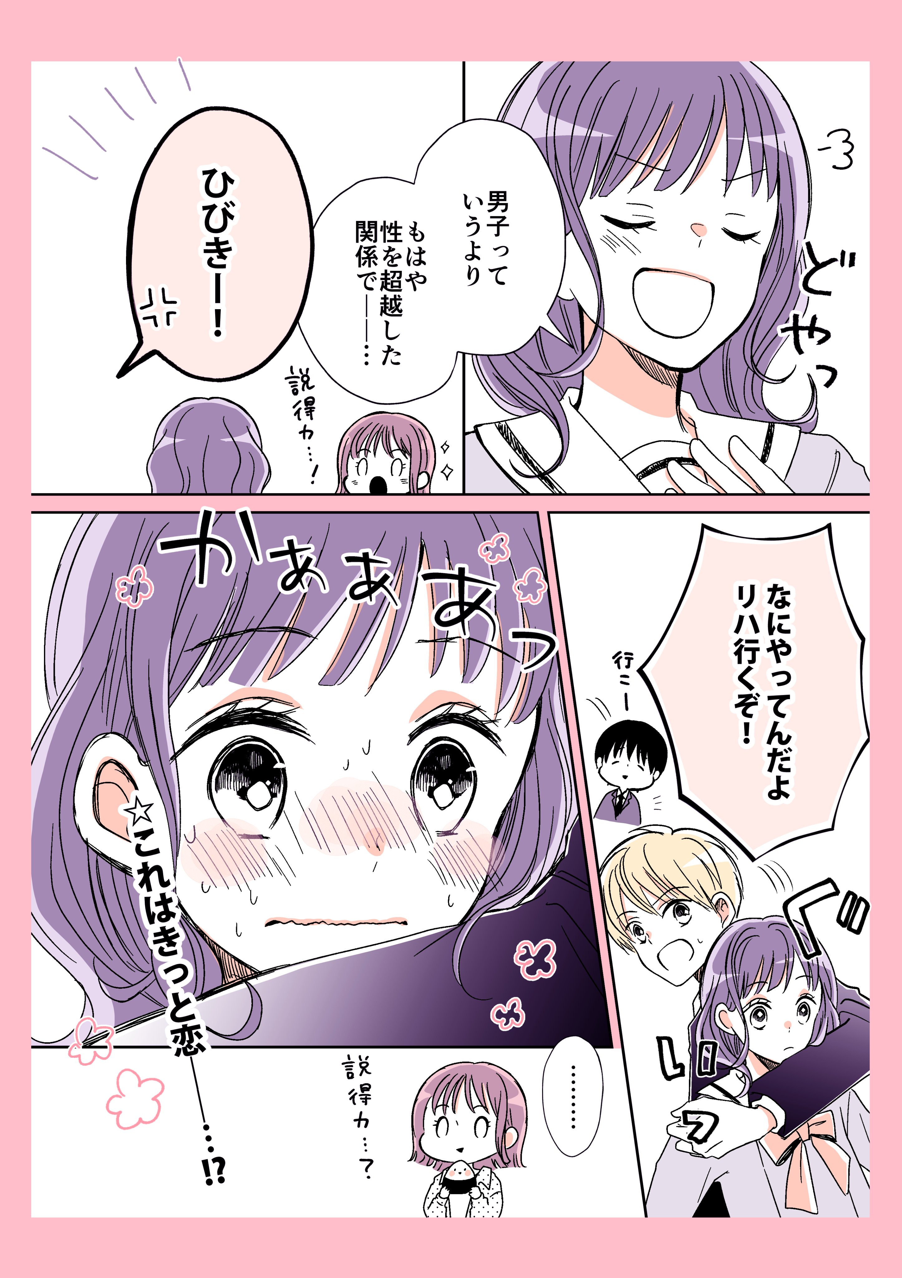 立樹まや 漫画 これはきっと 保護者ちゃん これはきっと恋じゃない となりの保護者ちゃん セルフコラボ漫画です T Co K4m6o26kq4 Twitter