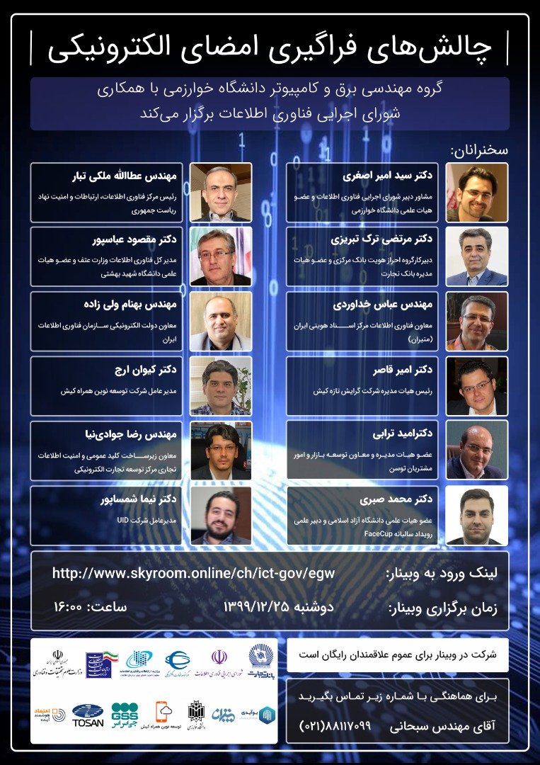 AsghariSeyyed's tweet photo. یکی از عوامل فراگیری کاربری تکنولوژی، آگهی رساندن یا آگاهی رسانی ست (تشریح مزایا و محاسن و فرآیند کاربری). عاملی که در عدم کاربری گسترده از امضای الکترونیکی در این همه سال برجسته است؛ بگونه ای که تصویر امضا را هنوز امضای الکترونیکی میدانند.
#Digital_Signature https://t.co/UojU21HSAA