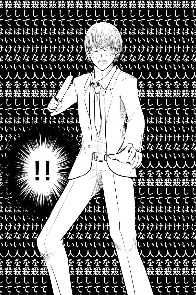 今までで一番主人公がクズだとコメントされている漫画 配信者、最期の30分 第10話(3/4) 