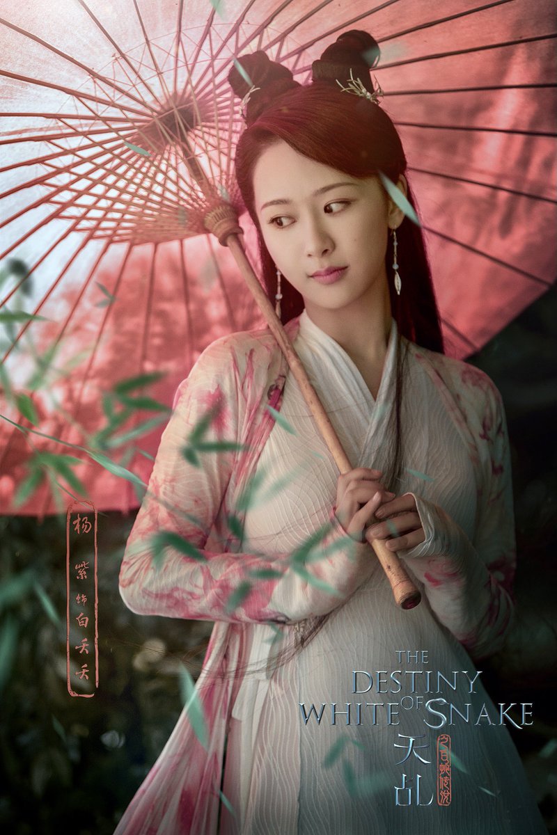 Next drama: The Destiny of White Snake/天乩之白蛇传说(2018). There