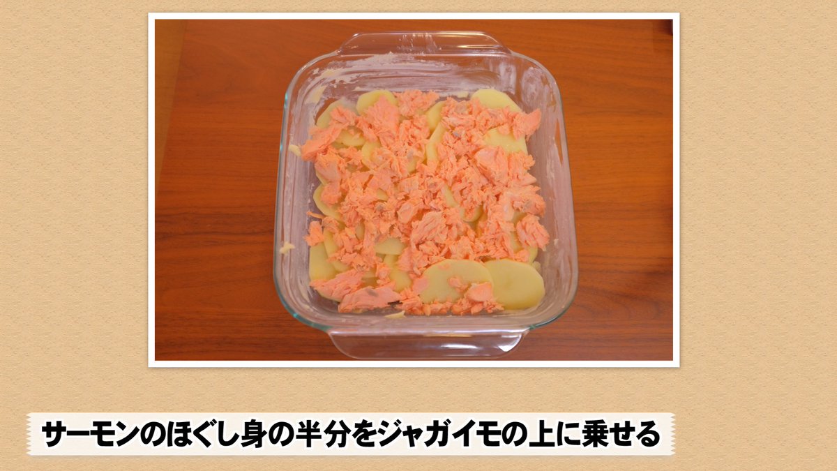namarate_bss's tweet photo. 【うまいわ～るど！フィンランド篇②】

フィンランドご出身、タンヤさんが『カララーティッコ』をご紹介👩‍🍳✨

ジャガイモ→サーモン→玉ねぎと乗せ、一番上の層がジャガイモになるように重ねます🎵

#BSSラジオ
#BSSテレビ
#なまラテ
#うまいわ～るど！
#フィンランド
#カララーティッコ https://t.co/GhWoyliy6X