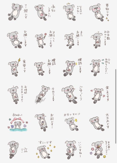 ラッコのtwitterイラスト検索結果 ラッコのtwitterイラスト検索結果