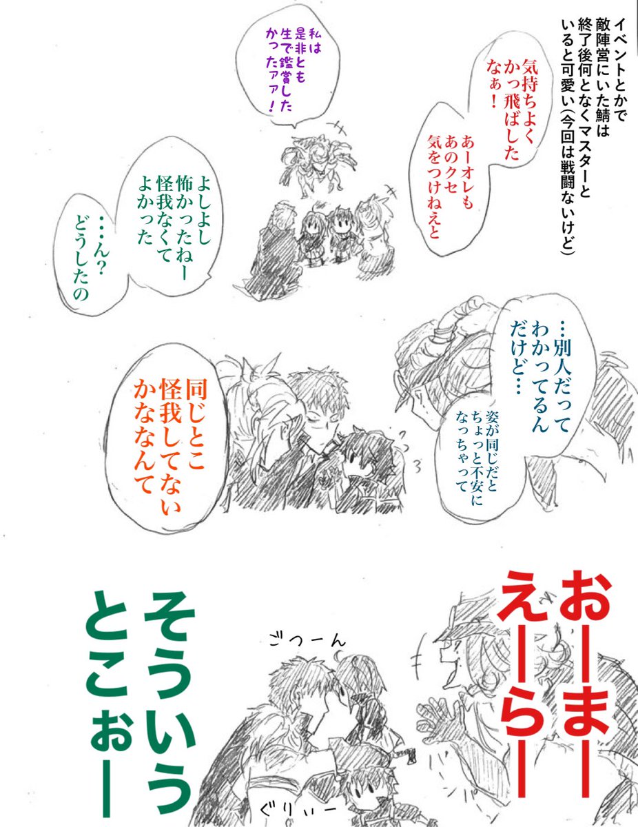 たくさんのご意見すんごく面白かったぁーーー ありがとうございます 甘山の漫画