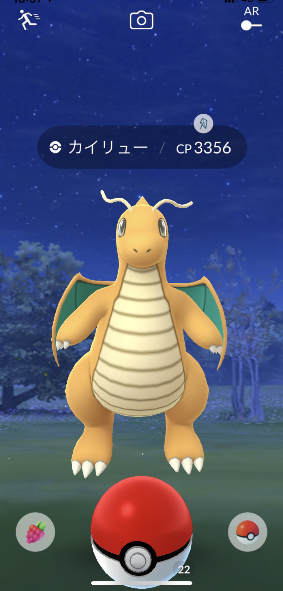 Twitter এ 3131troy Pokemon 野生カイリュー最近で2回目 Cp高すぎ ポケモンgo T Co Adls626zla ট ইট র