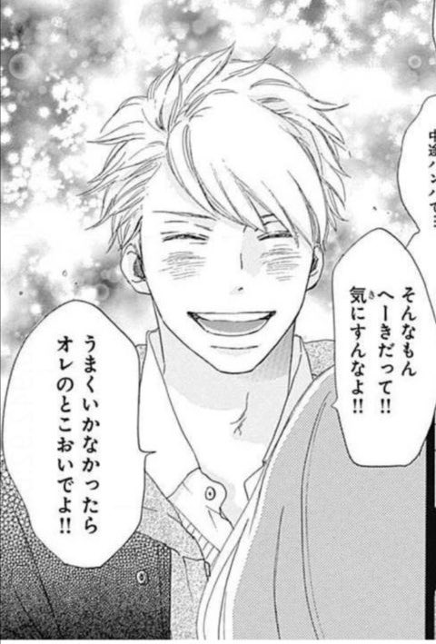 イチさんの髪型ってサイドにワックス使ってる風よね?
イケメンの髪型じゃん 