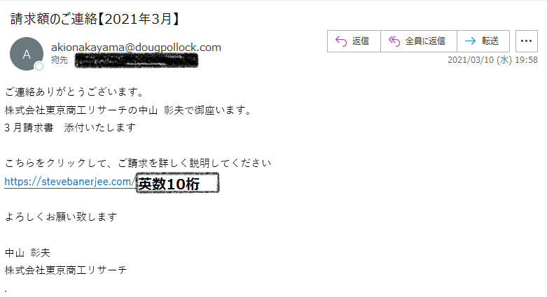 Bom On Twitter 3 10 20 00頃に日本語の 不審メール を確認しています メール内リンクからzipがダウンロードされます 件名 請求額のご連絡 2021年3月 2021年3月 請求額のご連絡 など ファイルサンプル Https T Co Fhsh9do7ps Https T Co 3xf2zcaixq
