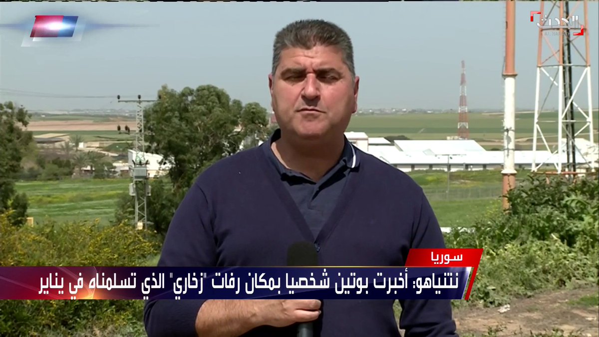 نتنياهو يثير ملف الجاسوس الإسرائيلي إيلي كوهين لأغراض انتخابية .. التفاصيل مع مراسل الحدث زياد حلبي