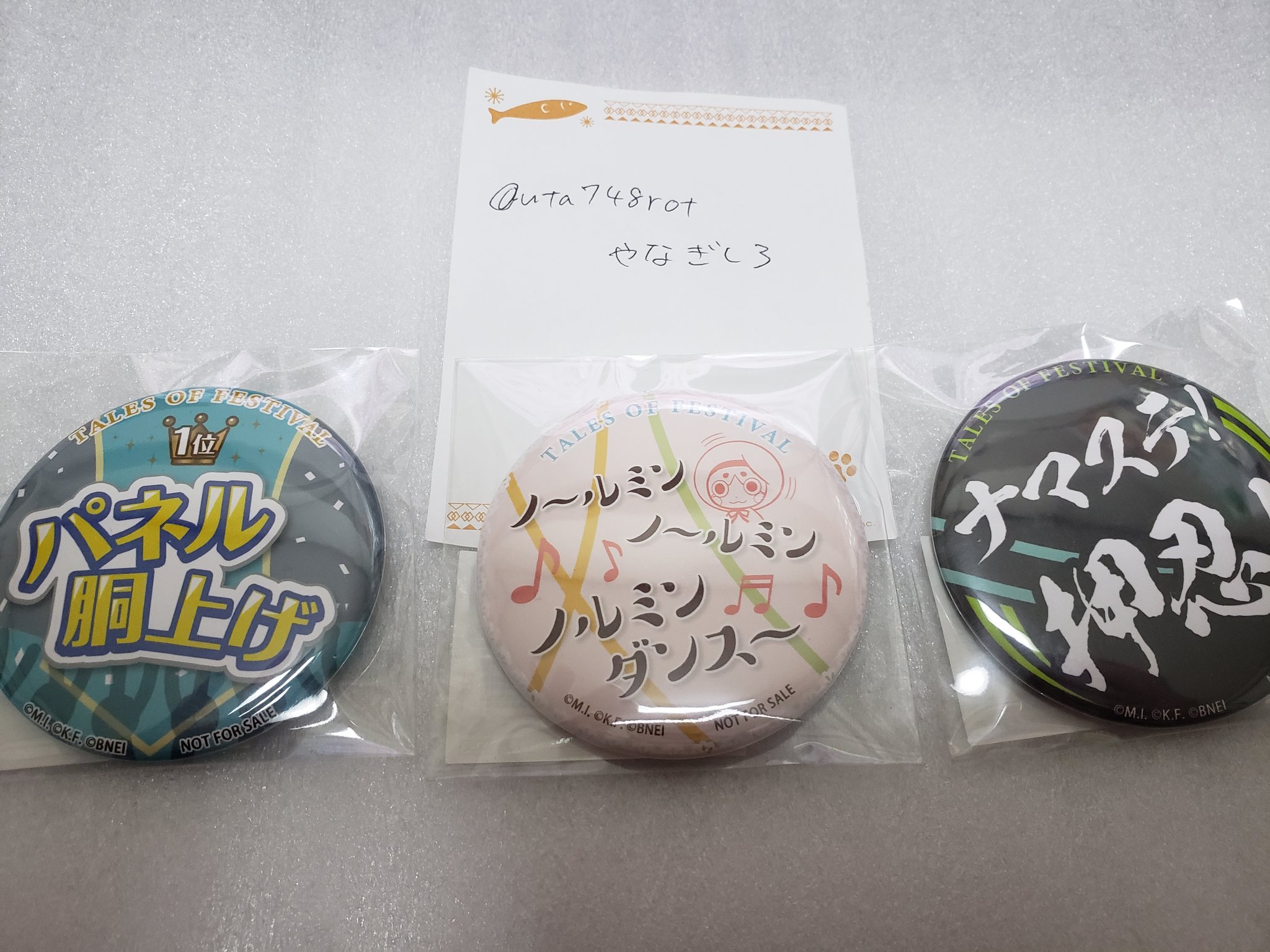 やなぎしろ 交換 コトブキヤ テイルズ テイフェス 特典 迷 セリフ シーン 缶バッジ 譲 ミクリオ パネル胴上げ エドナ ノルミンダンス ザビーダ ナマステ 押忍 求 ルーク 俺は 悪くねぇ 都内手渡し 直近は14日池袋可 Or郵送 T